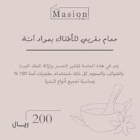 حمام مغربي للأطفال بمواد آمنة