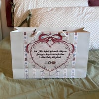 ارنب عيد الميلاد (بالاسم)