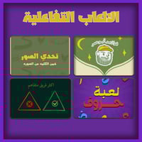 بكج فالكون الذهبي جميع الالعاب