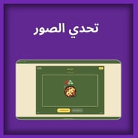 بكج فالكون الذهبي جميع الالعاب