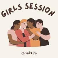 لعبه جمعة بنات