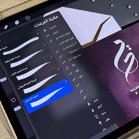 فرش الخط العربي