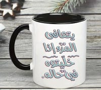 كوب سيراميك حسب الطلب