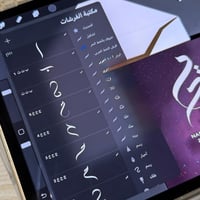 فرش الخط العربي