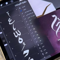 فرش الخط العربي