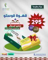 قهوة قوستو + عصير إيديال