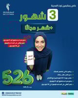 عضوية ابداء 2026 (خاص بمتابعين توت المدينة)