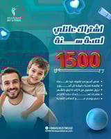 اشتراك عائلي سنه