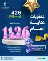 عروض العام الجديد (عضوية تحدي 226 يوم)
