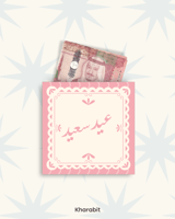 وردي