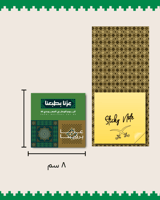 6 حبات ( تصميم  2 )