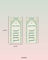 ملف جاهز للطباعة ( فاصل )