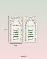 ملف جاهز للطباعة ( فاصل )