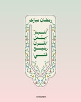 بيج
