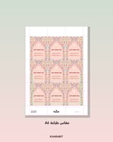 ملف جاهز للطباعة ( تاق هدايا )