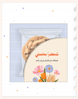 ورد + بيج