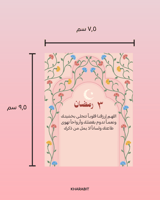وردي