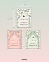 ملف جاهز للطباعة ( تاق هدايا )