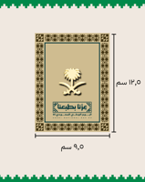 12 حبة كرت ( تصميم  6 )