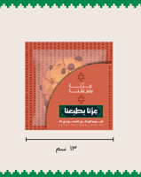 12 حبة  ( تصميم  4 )