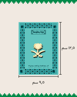 12 حبة كرت ( تصميم  3 )