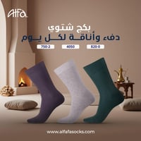 بكج جوارب شتوي رجالي ( 12 جورب )