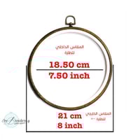 طارة تطريز سيلكون 8inch