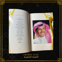 كتاب خالد عبدالرحمن | أغاني خالد عبدالرحمن