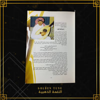 كتاب خالد عبدالرحمن | أغاني خالد عبدالرحمن