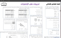 رياضيات سادس