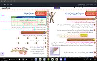 رياضيات سادس