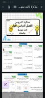 رياضيات ثالث متوسط