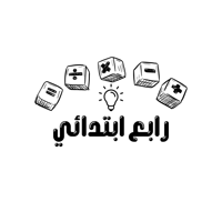 رياضيات رابع ابتدائي