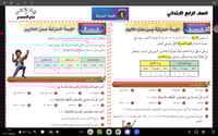 رياضيات رابع ابتدائي
