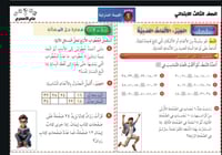 رياضيات ثالث ابتدائي