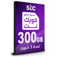بطاقات شحن كويك نت - STC 300GB لمدة 3 اشهر