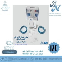 مقوي شبكة الواي فاي للمودم المنزلي الثابت عرض خاص