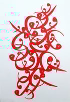 استنسل تكوين حرف الواو