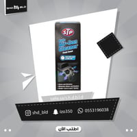 مزيل روايح من شركة STP