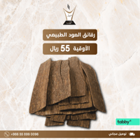 رقائق فيتنامي طبيعي