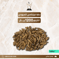 عود كمبودي فيتنامي