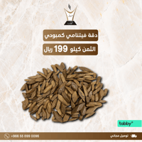 عود كمبودي فيتنامي