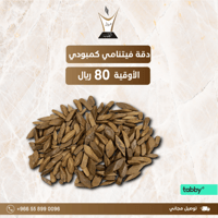 عود كمبودي فيتنامي