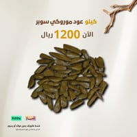 الأوقية