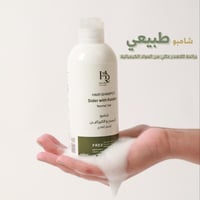 عرض رمضان بكج ماسك حناء + سيروم رغد + شامبو + بلسم...