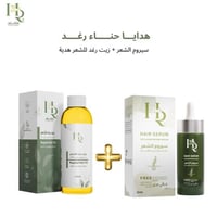 سيروم رغد + زيت رغد هدية ( عرض جبار )