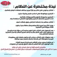 تمارين البطن والخصر (ABS EXERCISES)