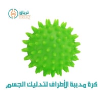 كرة مدببة الأطراف لممارسة تدليك عضلات الحوض 7.5سنت...