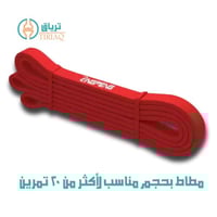 مطاط مقاومة أحمر 80 سم