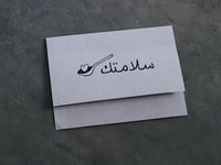 بطاقة سلامتك